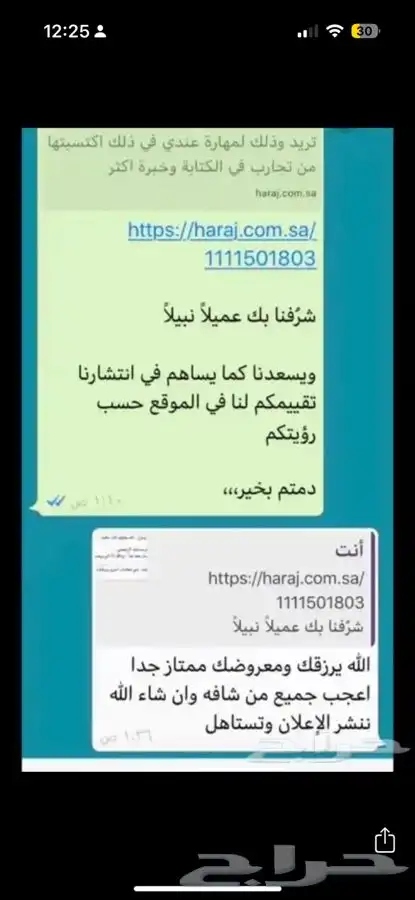 صياغة معاريض ( اعفاء - توظيف - شكاوى .. الخ ) 10