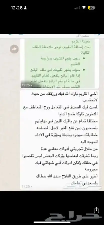 صياغة معاريض ( اعفاء - توظيف - شكاوى .. الخ ) 21