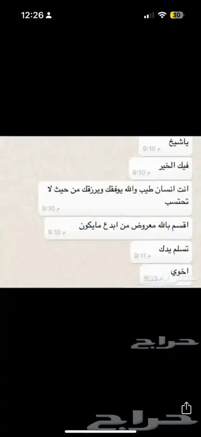 صياغة معاريض ( اعفاء - توظيف - شكاوى .. الخ ) 15