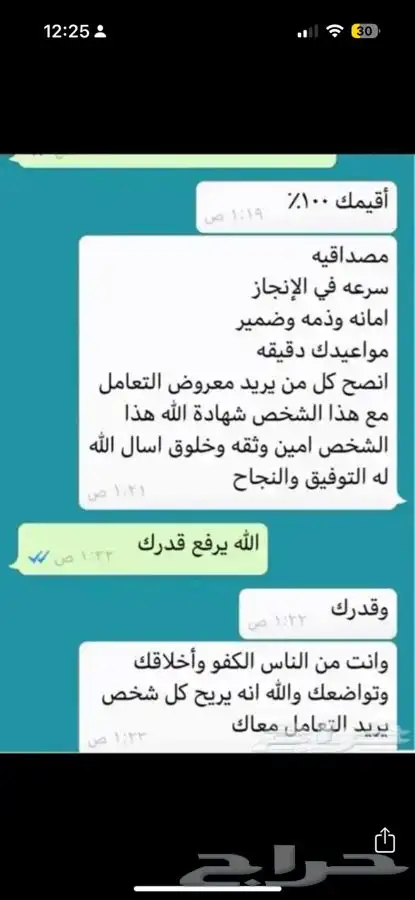 صياغة معاريض ( اعفاء - توظيف - شكاوى .. الخ ) 9