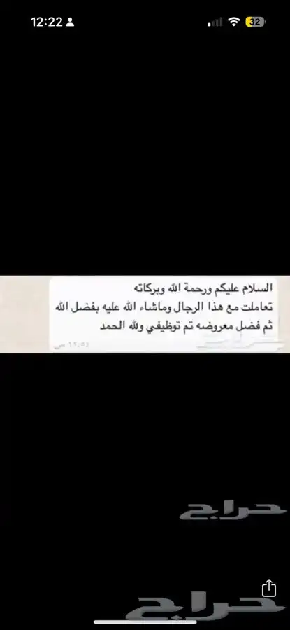 صياغة معاريض ( اعفاء - توظيف - شكاوى .. الخ ) 0
