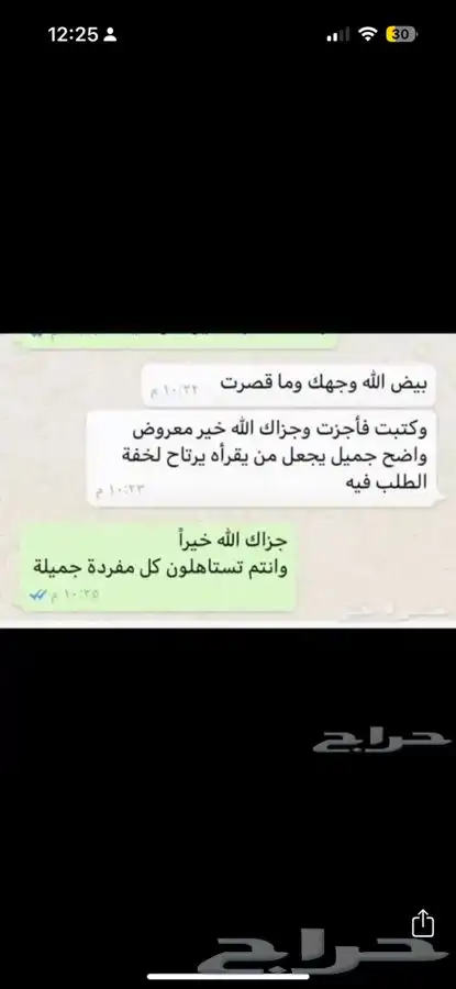 صياغة معاريض ( اعفاء - توظيف - شكاوى .. الخ ) 8