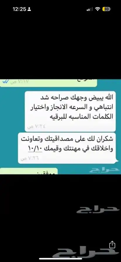 صياغة معاريض ( اعفاء - توظيف - شكاوى .. الخ ) 7