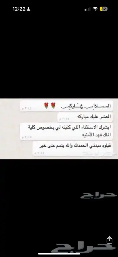 صياغة معاريض ( اعفاء - توظيف - شكاوى .. الخ ) 1