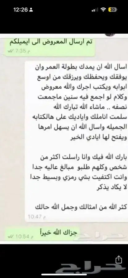 صياغة معاريض ( اعفاء - توظيف - شكاوى .. الخ ) 20