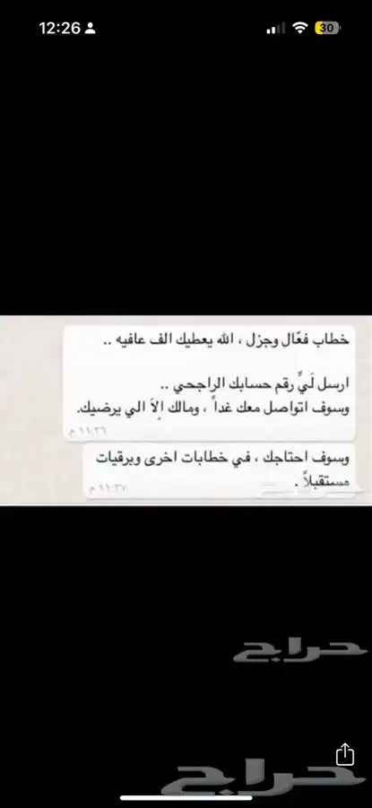 صياغة معاريض ( اعفاء - توظيف - شكاوى .. الخ ) 13