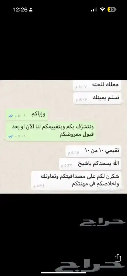 صياغة معاريض ( اعفاء - توظيف - شكاوى .. الخ ) 16
