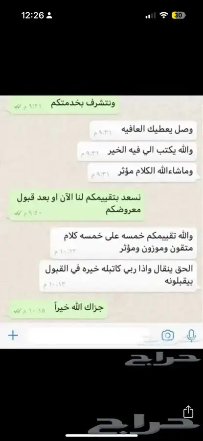 صياغة معاريض ( اعفاء - توظيف - شكاوى .. الخ ) 14
