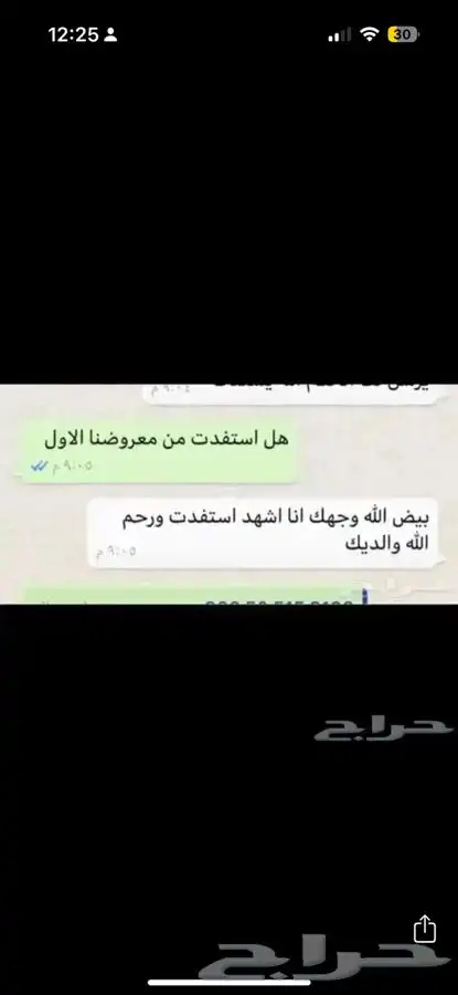 صياغة معاريض ( اعفاء - توظيف - شكاوى .. الخ ) 6