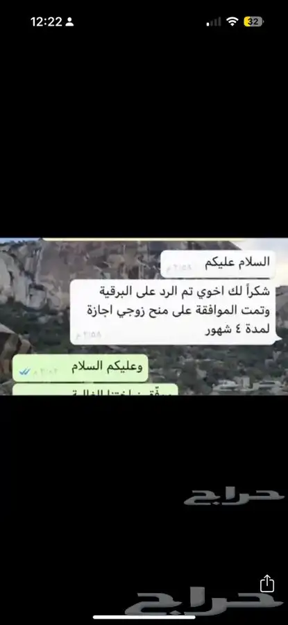 صياغة معاريض ( اعفاء - توظيف - شكاوى .. الخ ) 2