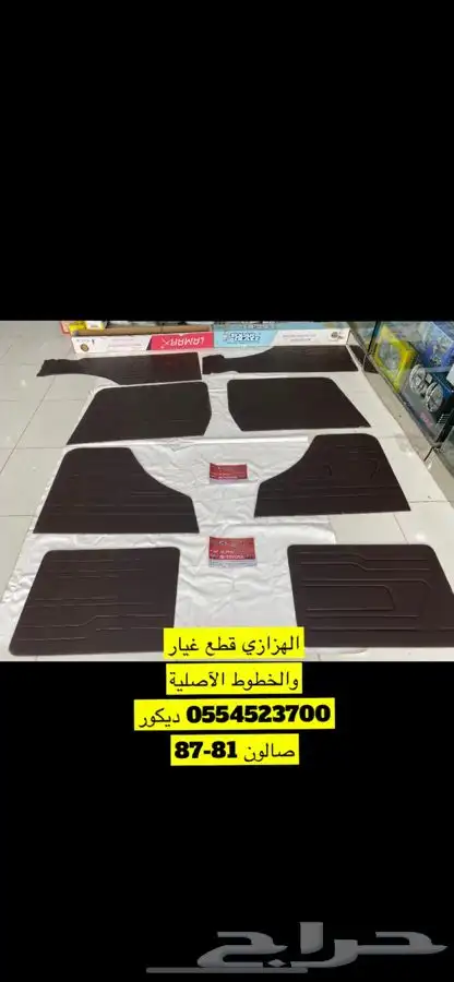 ديكور صالون 81-87 0