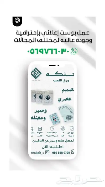 تصميم فيديو إعلاني للسناب آو غيره آو مونتاج فيديو بسعر مميز 1