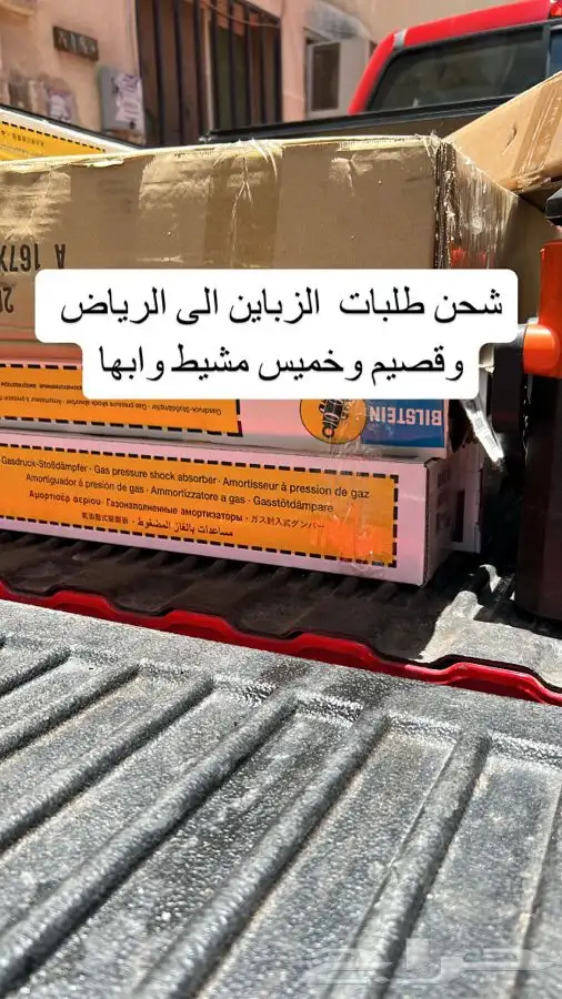 مساعدات بلستين في اقل الاسعار 15