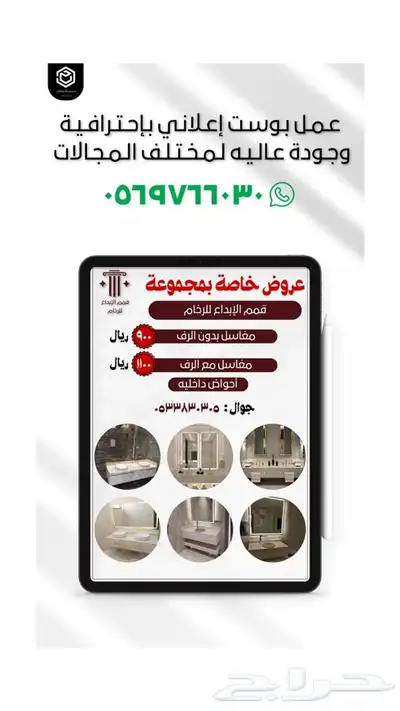 تصميم فيديو إعلاني للسناب آو غيره آو مونتاج فيديو بسعر مميز 4