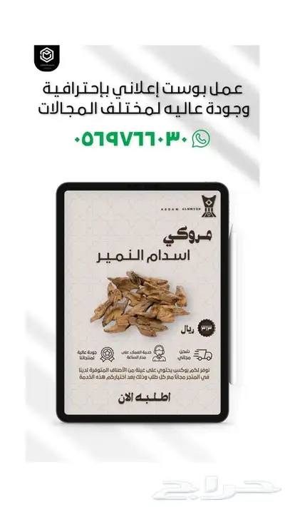 تصميم فيديو إعلاني للسناب آو غيره آو مونتاج فيديو بسعر مميز 3