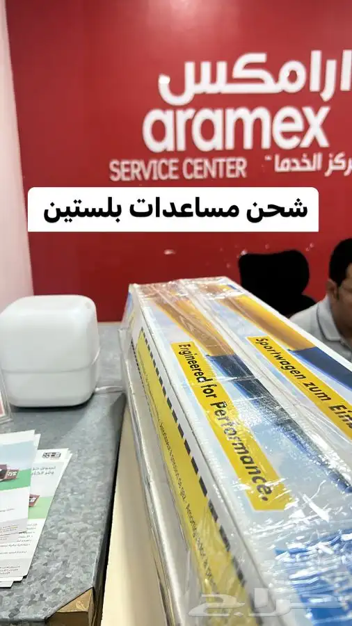 مساعدات بلستين في اقل الاسعار 14