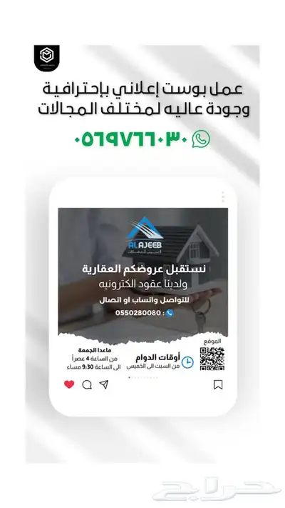 تصميم فيديو إعلاني للسناب آو غيره آو مونتاج فيديو بسعر مميز 5