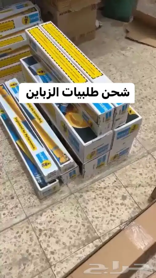 مساعدات بلستين في اقل الاسعار 19
