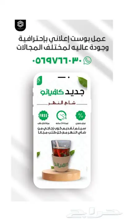 تصميم فيديو إعلاني للسناب آو غيره آو مونتاج فيديو بسعر مميز 6