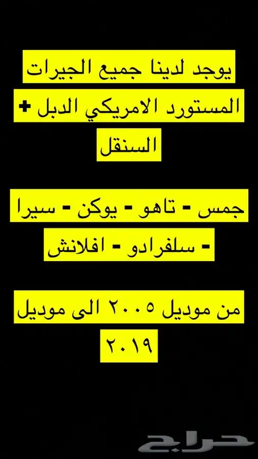 قير كابرس موديل 2015 مع التركيب ضمان سنه 8