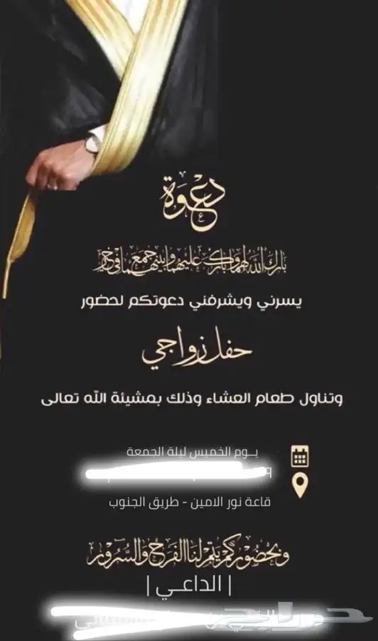 تصميم دعوات زفاف 7 ريال للبطاقة   وفيديوهات مناسباتكم. 2