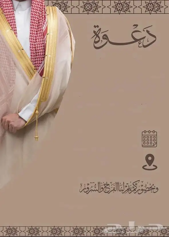 تصميم دعوات زفاف 7 ريال للبطاقة   وفيديوهات مناسباتكم. 3