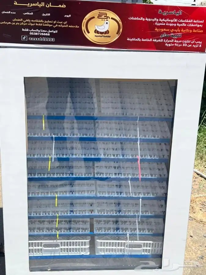 مطلوب وكلاء للفقاسات الياسريه 0