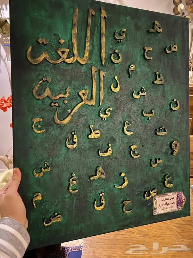 معلمة فنيه اعمل اعمال فنيه وارسم لجميع المراحل 50