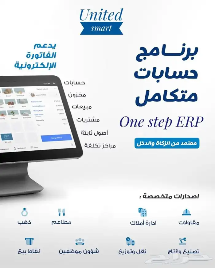 برنامج محاسبي متكامل Erp للمقاولات 2