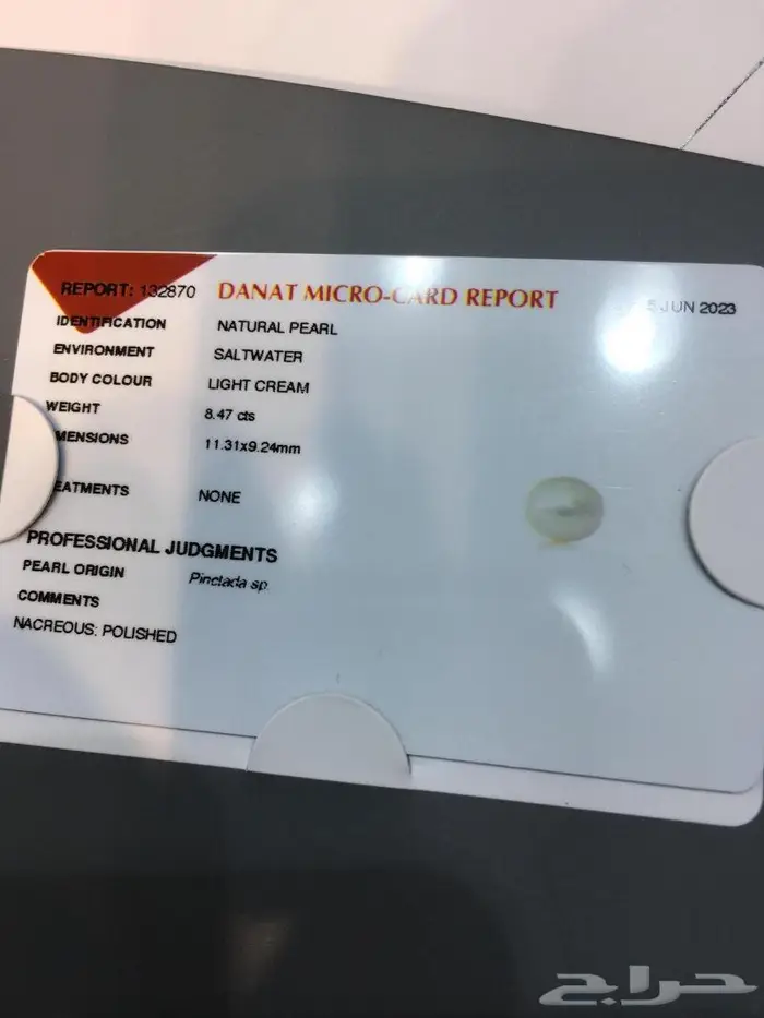 لؤلؤة بحرينية نادرة 8 قيراط 1