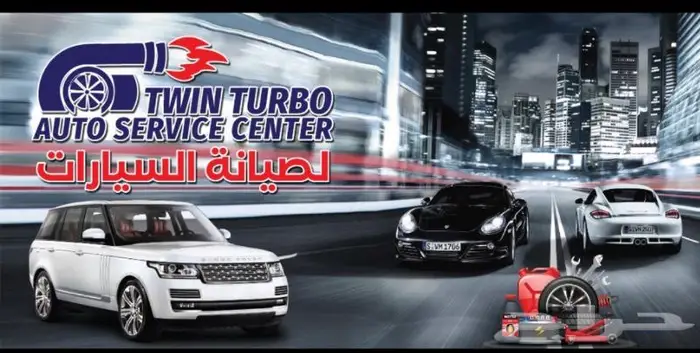 صيانة و قطع غيار بي ام دبليو رنج روفر اودي بورش مرسيدس 3