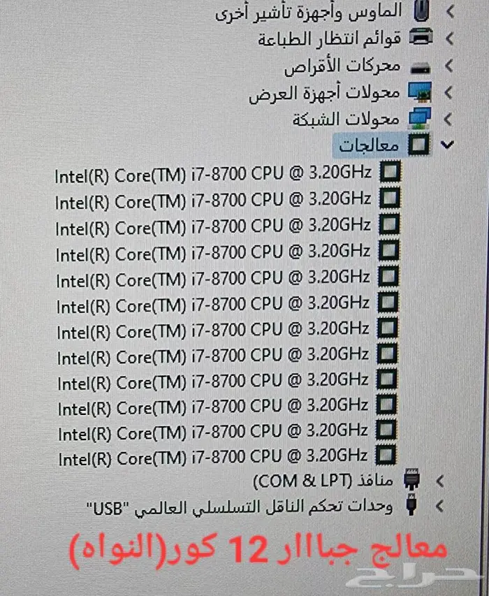 كمبيوتر مكتبي الجيل الثامن لينوفوثنك سنتر i7 9