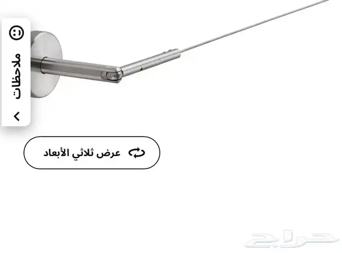 حامل ستاره سلك مرن وزاوية وخطاطيف من ايكيا جديد 11