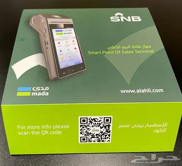 افضل جهاز نقاط بيع بالمملكه من البنك الاهلي 0
