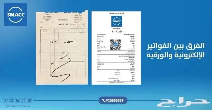 تدريب علي برنامج سماك و دفترة المحاسبي 1