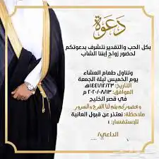 تصميم دعوات زفاف 7 ريال للبطاقة   وفيديوهات مناسباتكم. 13