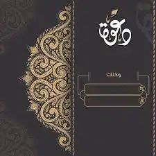 تصميم دعوات زفاف 7 ريال للبطاقة   وفيديوهات مناسباتكم. 12