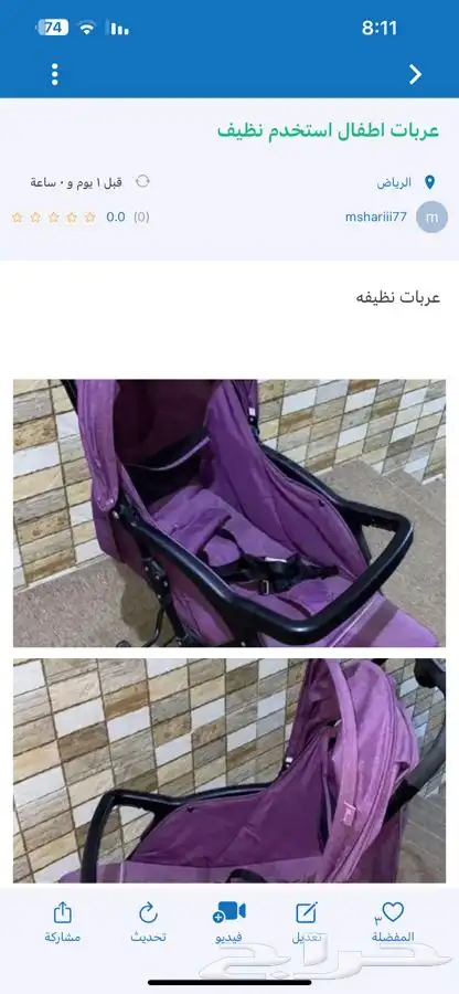 عربيه اطفال استخدام بسيط مره 5