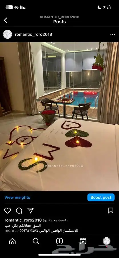 تجهيز غرف العرسان 20