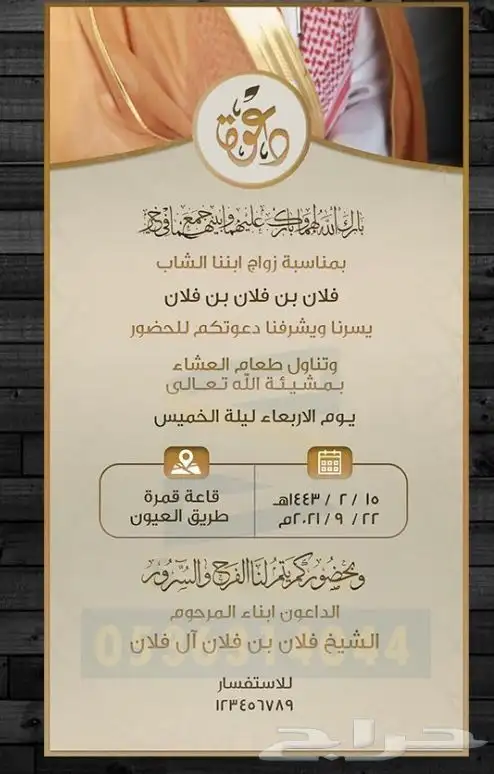تصميم دعوات زفاف 7 ريال للبطاقة   وفيديوهات مناسباتكم. 14