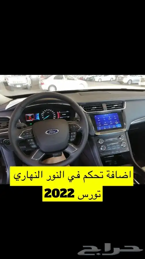 تشغيل عن بعد وكالة واضافة خصائص فورد 3