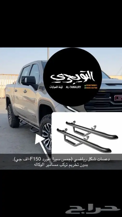 دعسات جمس سيرا شكل رابتر مربعات 2