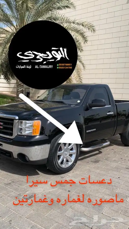 دعسات جمس سيرا شكل رابتر مربعات 3