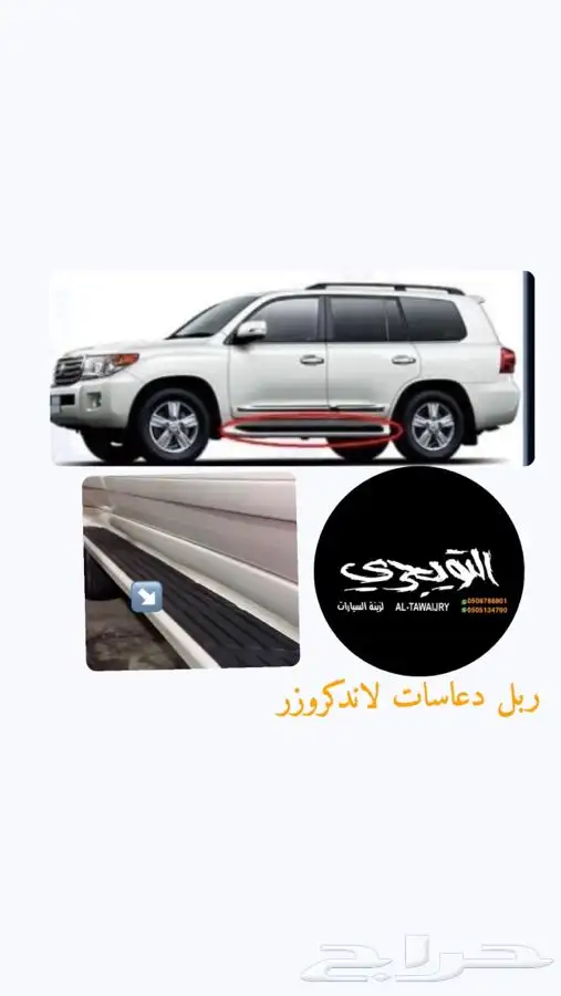 دعسات جمس سيرا شكل رابتر مربعات 15