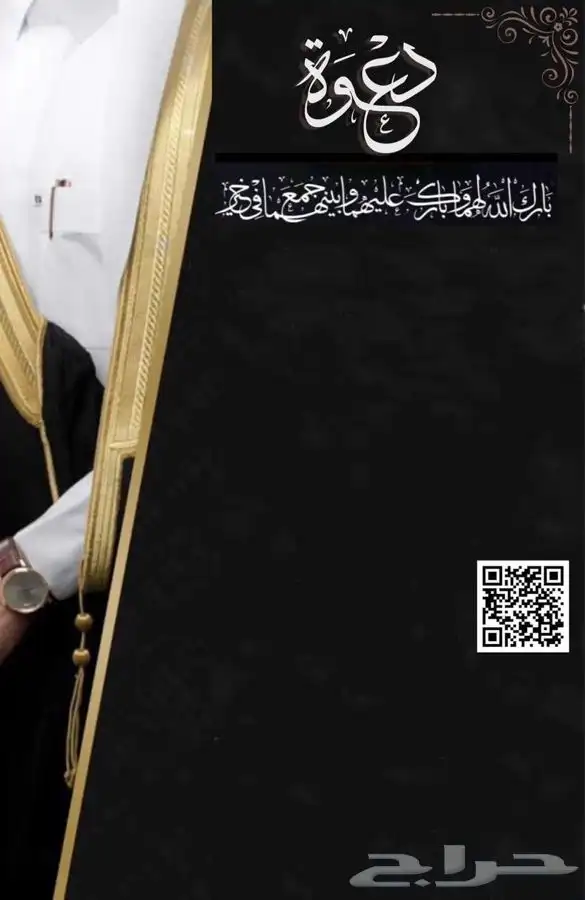 تصميم دعوات زفاف 7 ريال للبطاقة   وفيديوهات مناسباتكم. 10