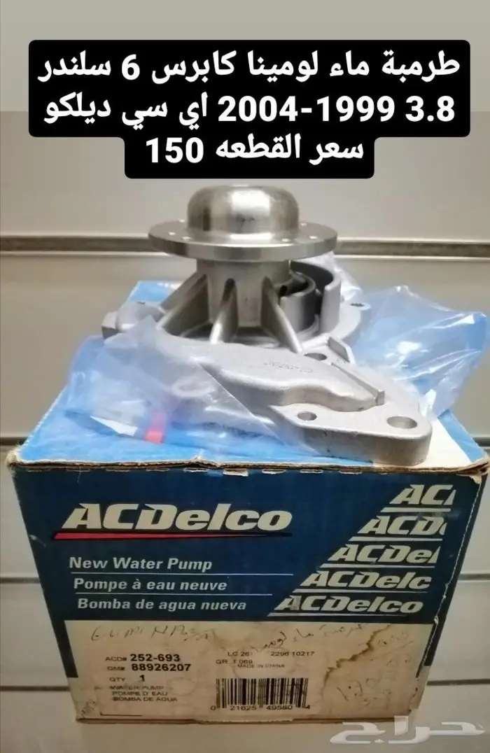 فحمات كابرس لومينا 2000-2006 1