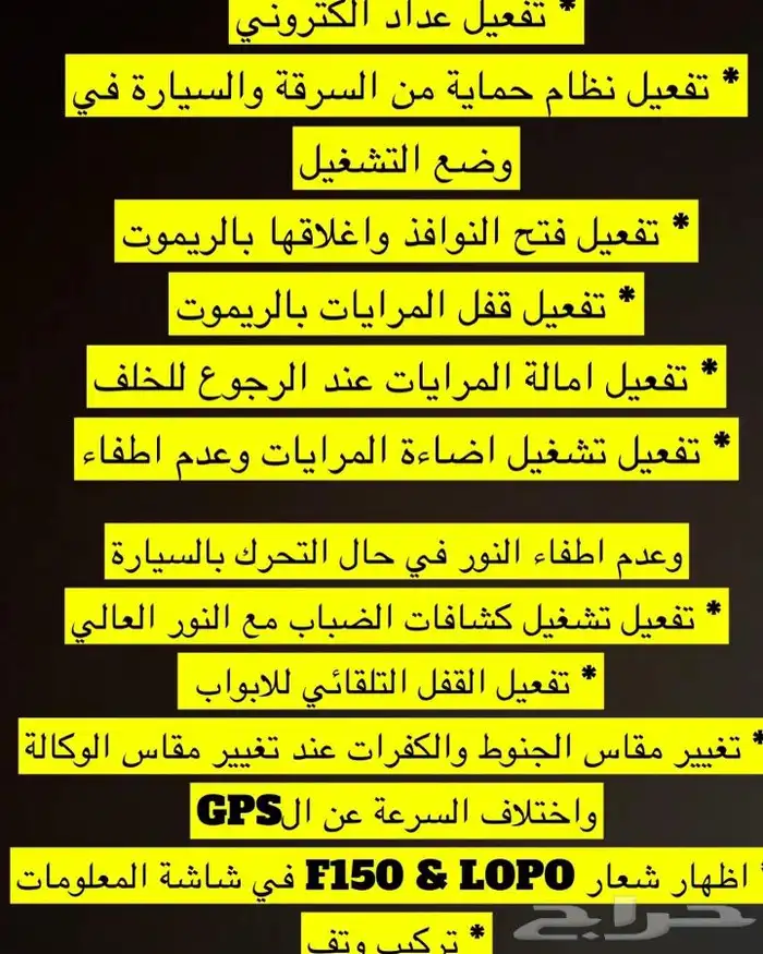 تشغيل عن بعد وكالة واضافة خصائص فورد 14