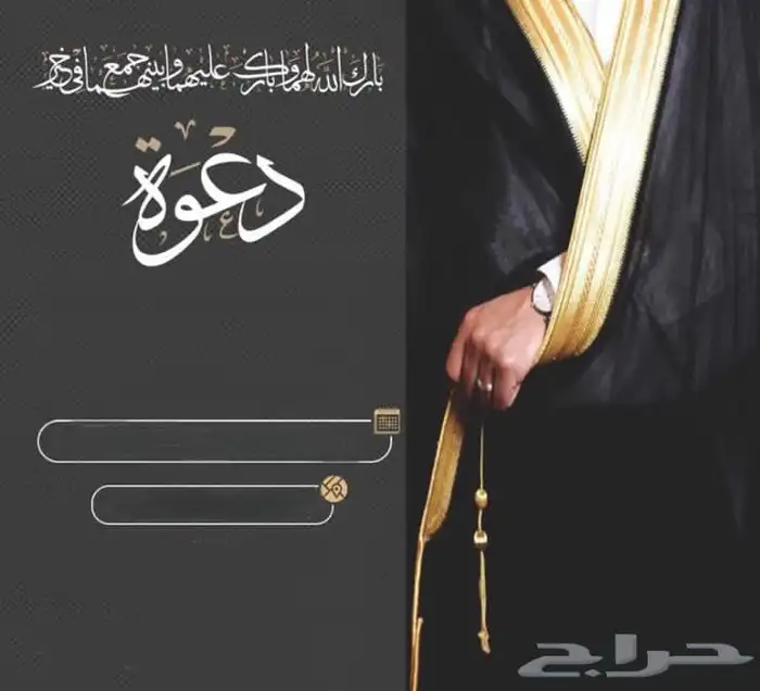 تصميم دعوات زفاف 7 ريال للبطاقة   وفيديوهات مناسباتكم. 11