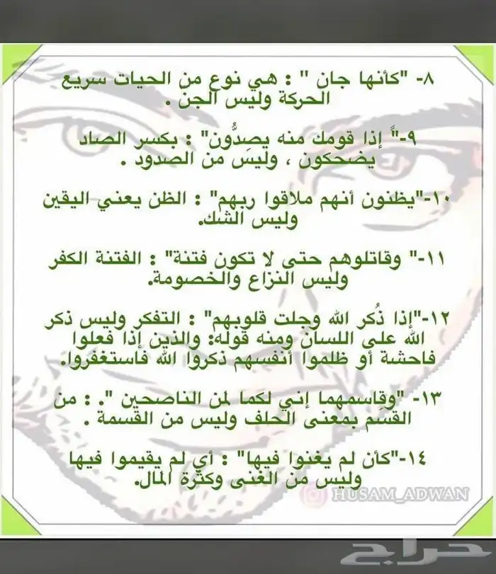 بيت شعر - قرميد - مجلس عربي - فرش موكيت - مشب نار 62