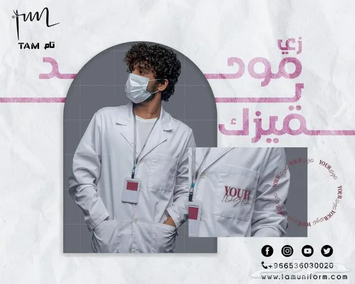 زي موحد من تام يونيفورم - رواد الزي الموحد فى المملكه 0
